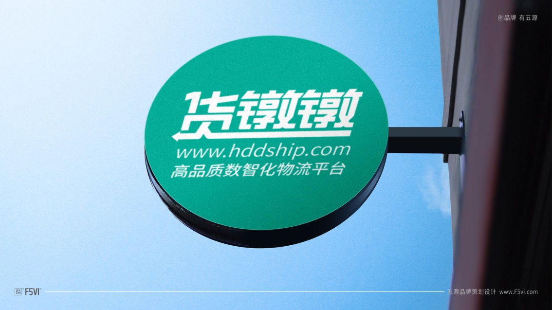 深圳VI設(shè)計_深圳物流公司VI設(shè)計
